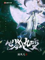 回到北宋当大佬 第151章