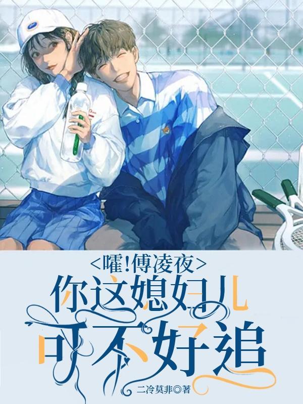 相公死后改嫁小叔子