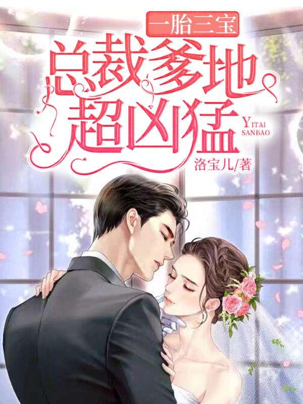 魔帝的异能狂妃完结