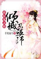 最强高手在都市真人