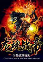 傲天战神女主角有几个