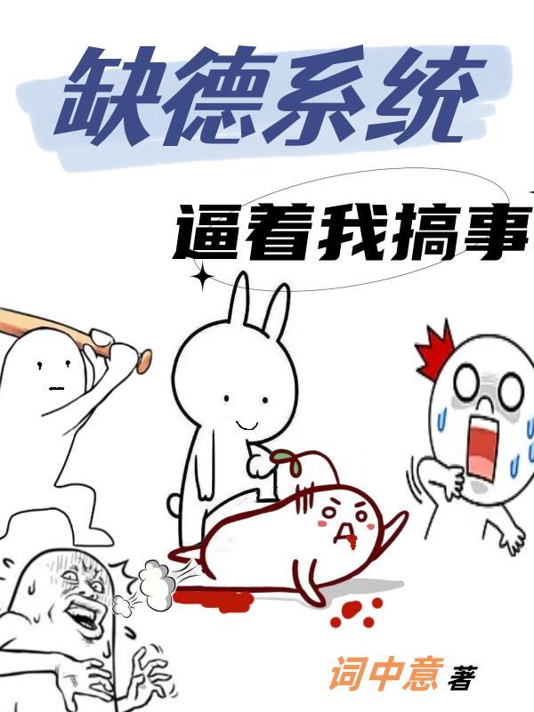 我软弱了