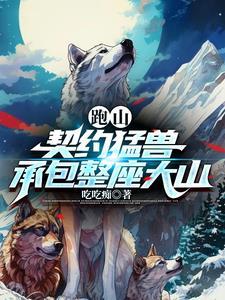 红楼万人之上免费阅读