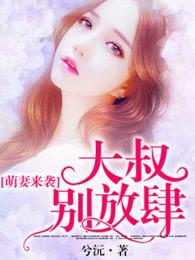 斗罗之武圣斗罗最新章节列表