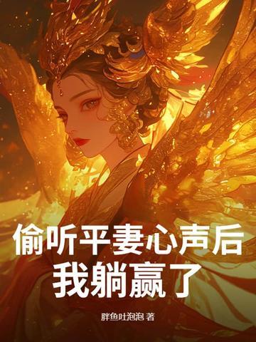 混蛋爹地妈咪要改嫁沈翘