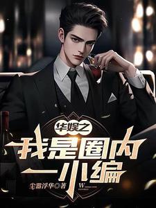 tf家族男扮女装视频在哪看