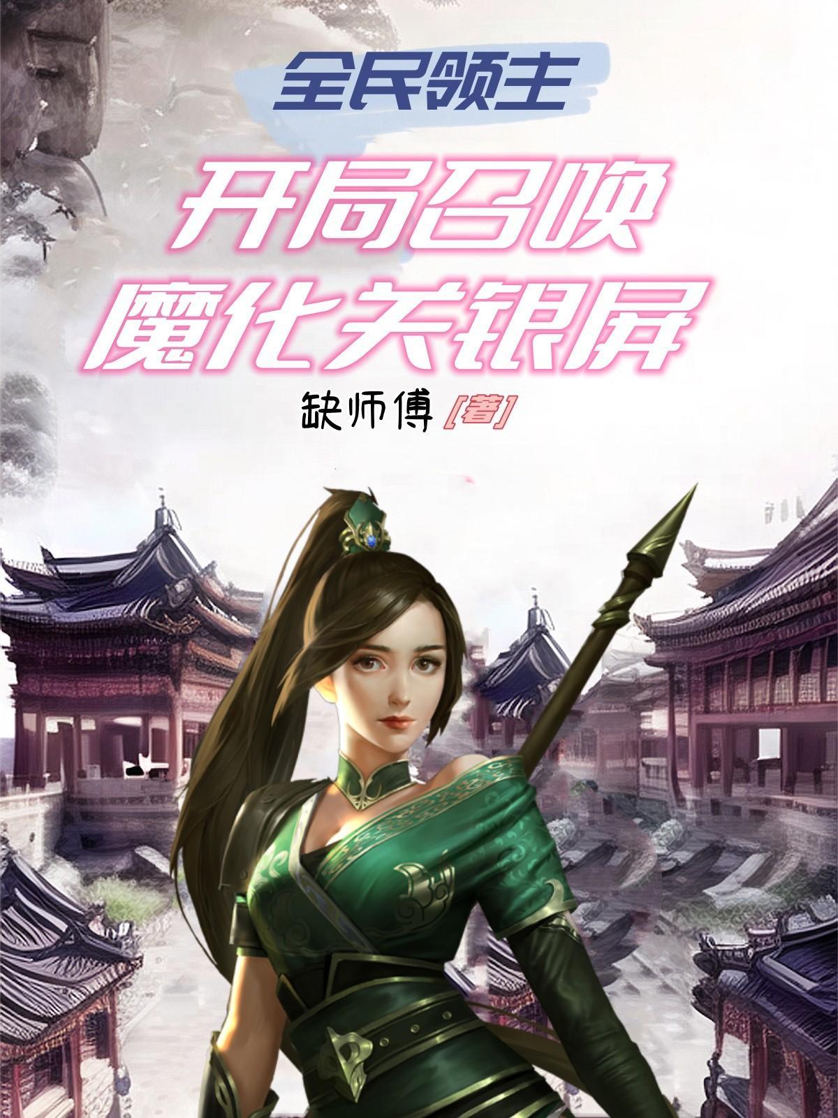 少年歌行 青城山