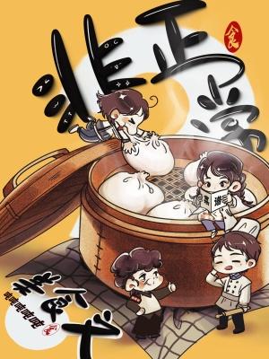 画妖师百度百科