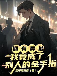 从入赘长生世家开始修仙百科