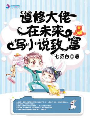 我与诸神并肩