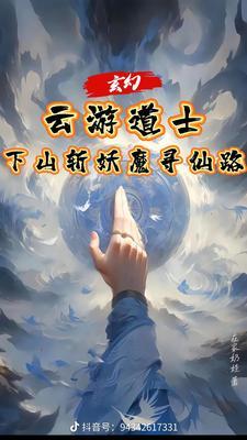 怪物的剧