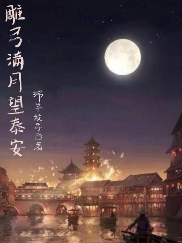 孤雁南天远