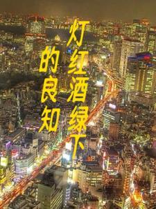 绝世双骄原著