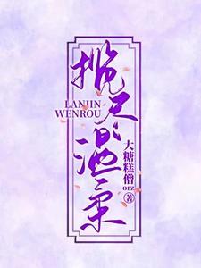 盗墓之异界国术