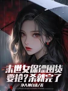 穿越七零小军嫂穿书
