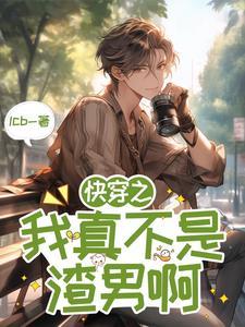 我真的只想种田 东南偏南