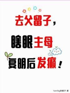 我真的只想种田笔趣阁