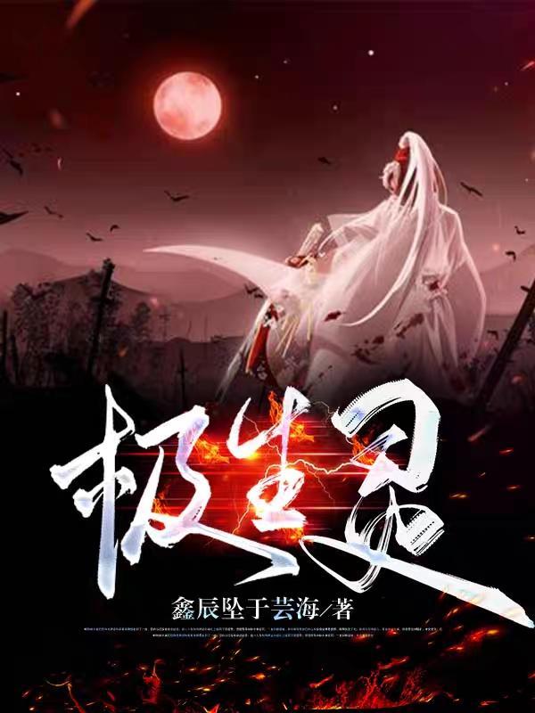 妖神记免费阅读完整版