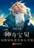 从一只残破骷髅开始进化女主