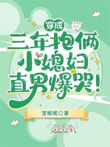 穿越修仙系统666个任务