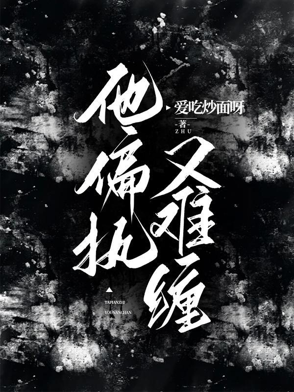 穿越之求道仙途