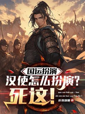 重生摆烂了