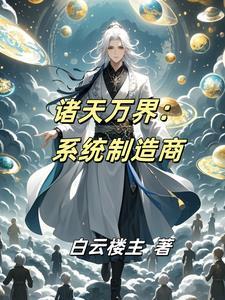 重生摆烂了全文