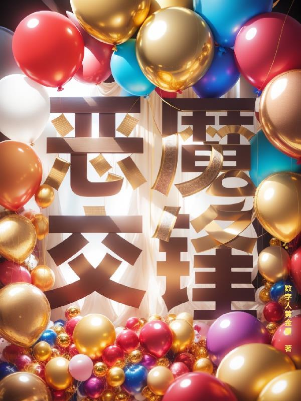 重生摆烂了(完结)
