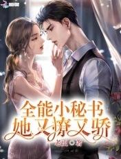 娇医有毒莫风流男主是谁