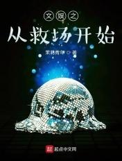 甜妻狂想娶老公快回家薄浅彻