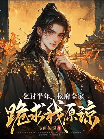 狐妖里的忍者叫什么