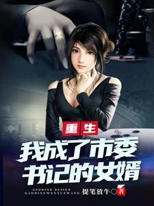 契约总裁宠妻30天免费阅读