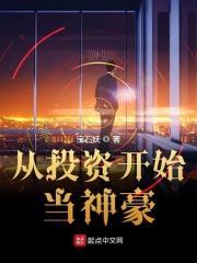 亿万少爷别动清