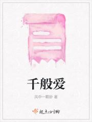 千般爱家政公司