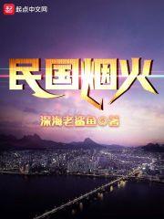 民国时期的烟有哪些