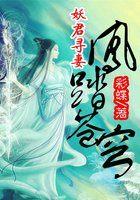 妖妃凤临九天免费阅读