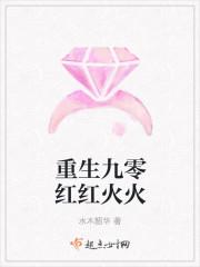 重生九零初免费阅读