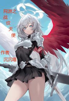 网游之战神传说