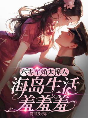 六零海岛生活by林阿律