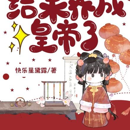 重生成为纨绔皇子的