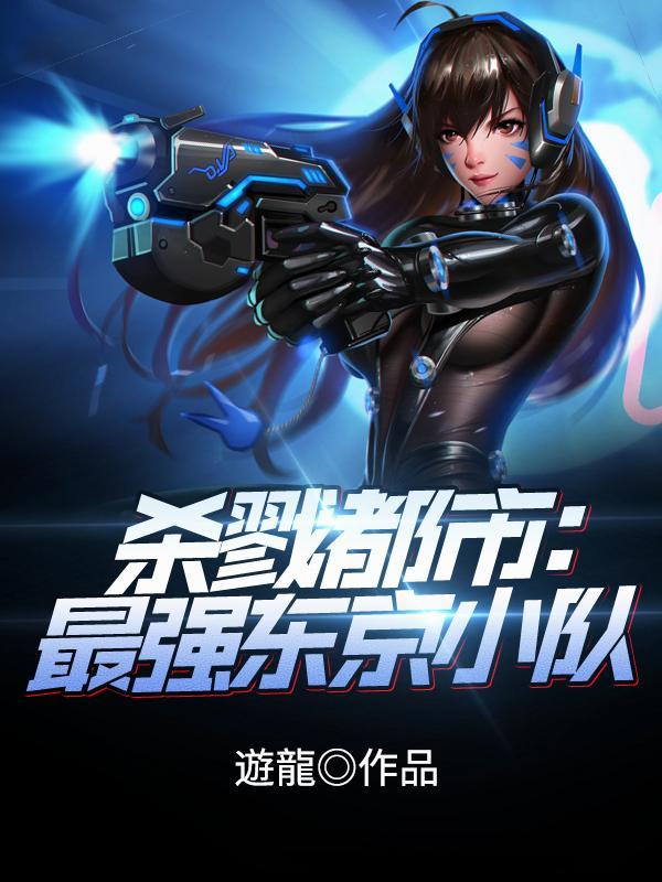 科幻电影杀戮都市