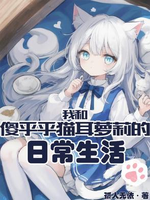 我跟傻子一起踢球