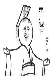 陛下古代怎么说