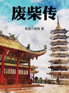 扮猪吃老虎下联