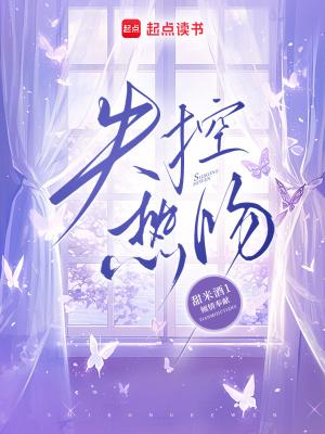 失控玩家接吻的插曲