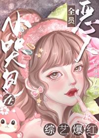 恶毒女配被禁言后龙若漆