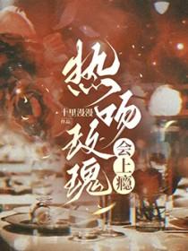 热吻玫瑰会上瘾短剧全集免费观看