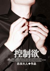 控制欲太强的母亲有几点表现