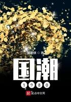 国潮1980起点中文网