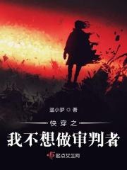 快穿我不想洗白